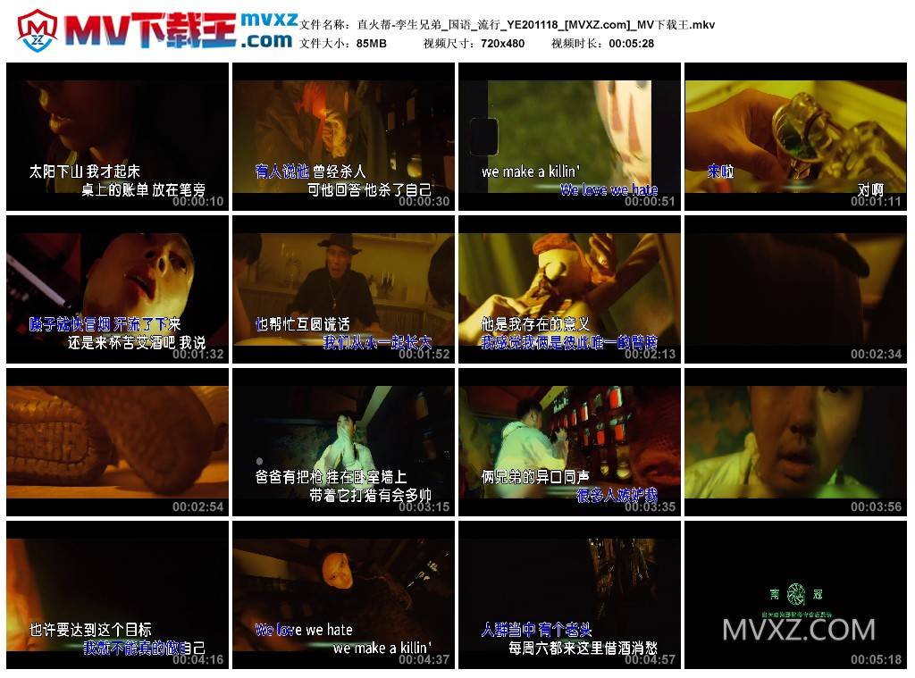 直火帮-孪生兄弟_国语_流行_YE201118